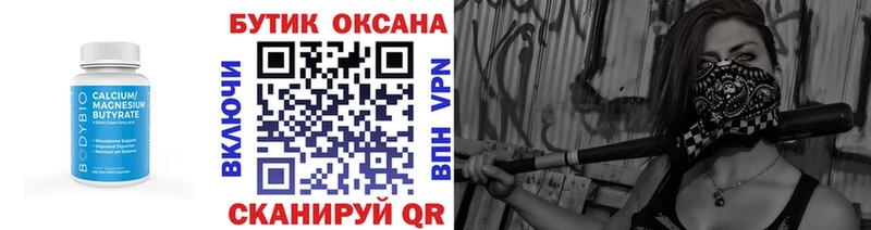 Купить где  Новодвинск  БУТИРАТ GHB 
