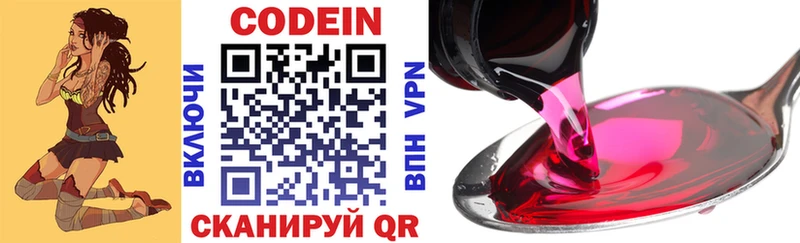 Codein Purple Drank  Купить  Новодвинск 