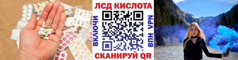 Купить Новодвинск ЛСД экстази кислота