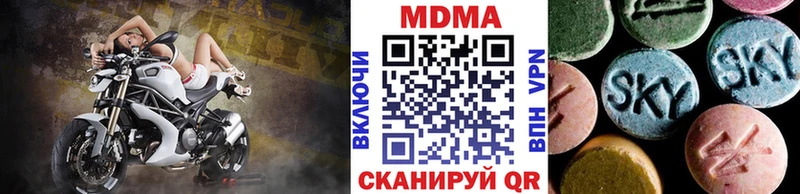 MDMA кристаллы  Купить где  Новодвинск 