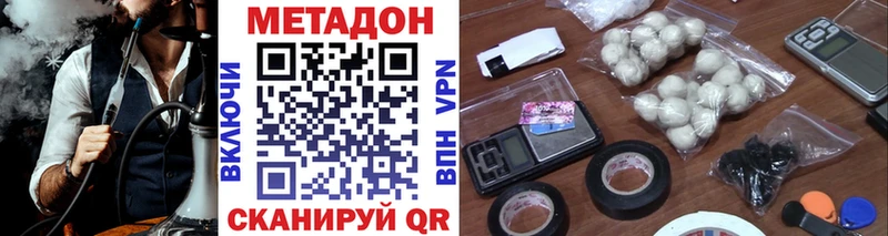 Метадон мёд  Купить закладки  Новодвинск 