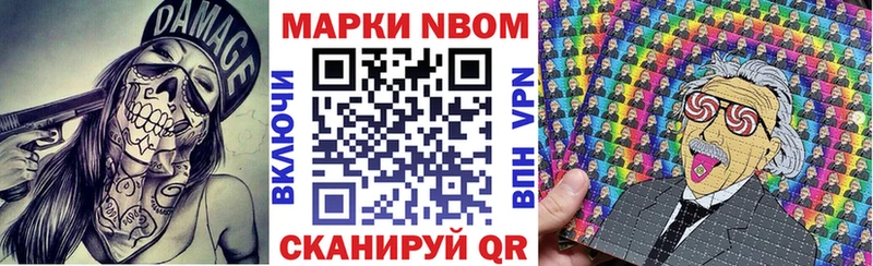 Купить закладки Новодвинск Марки N-bome 1,5мг
